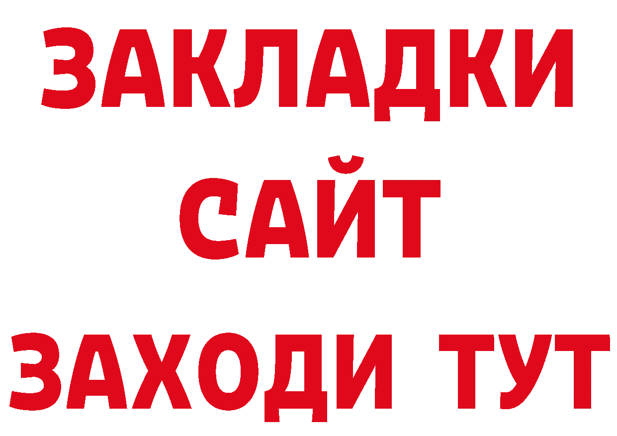 Продажа наркотиков даркнет как зайти Отрадное